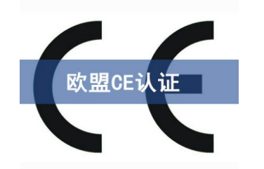 歐盟NB機構CE認證證書要如何申請？