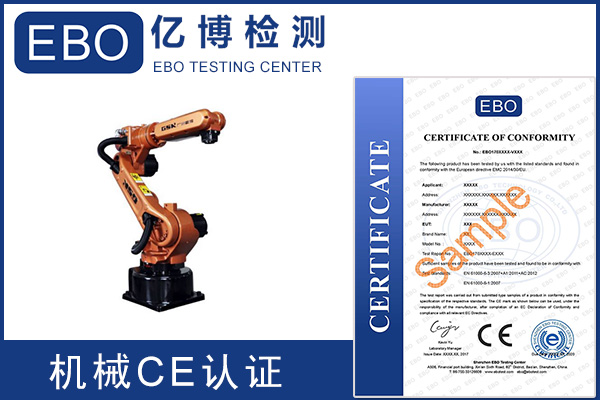 哪些產(chǎn)品要做機械CE認證MD指令？