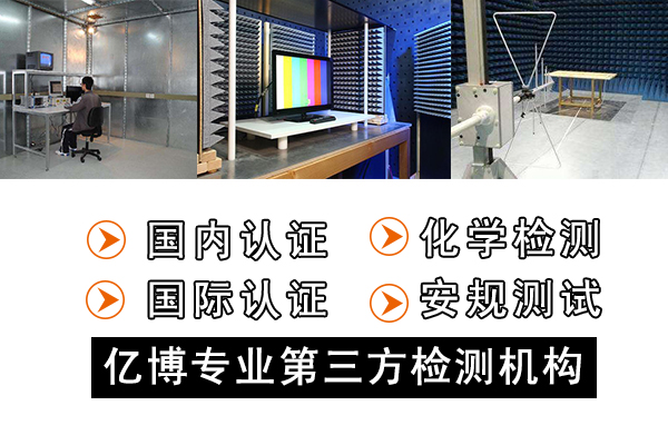 燈具設(shè)備GB7000測試報告收費(fèi)標(biāo)準(zhǔn)