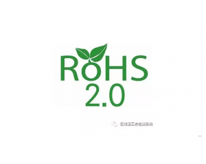 歐盟ROHS2.0和中國ROHS2.0管控范圍及管控物質對比