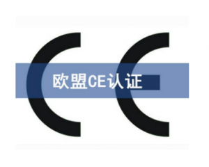 自動化設(shè)備CE認(rèn)證測試標(biāo)準(zhǔn)有哪些