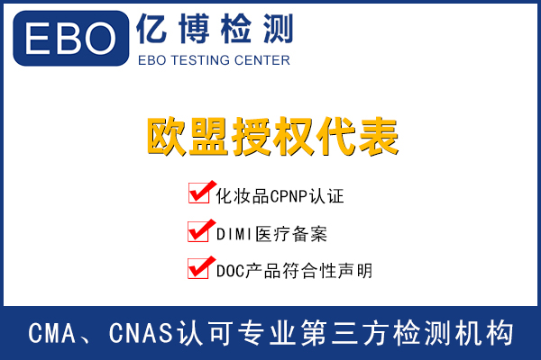 亞馬遜符合性聲明要怎么弄-符合性聲明DOC認證流程