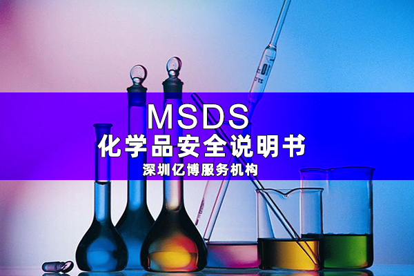 MSDS(bo)ʲô-kMSDS/SDSҪЩ